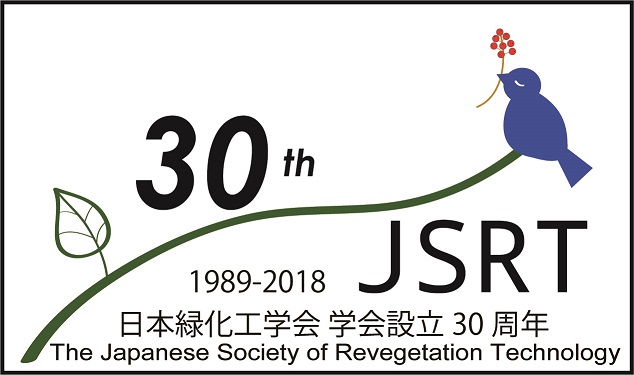 日本緑化工学会30周年ロゴ