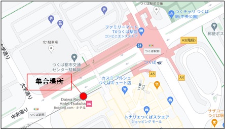 集合場所